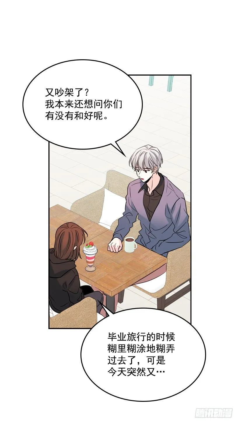 21.他是不是很在意我？ 第38页