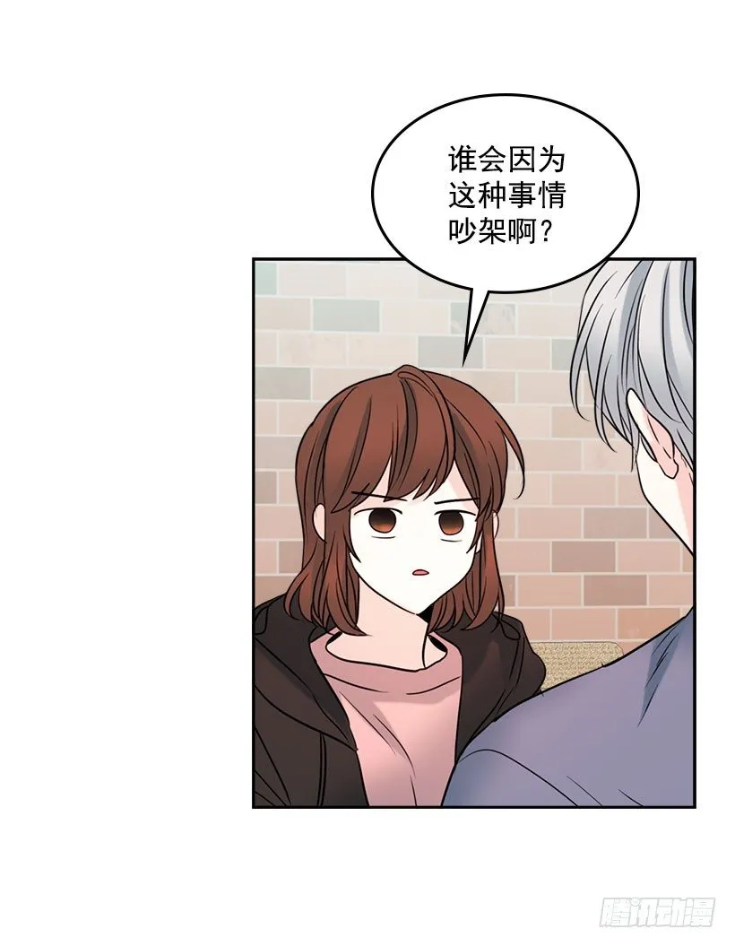 21.他是不是很在意我？ 第47页