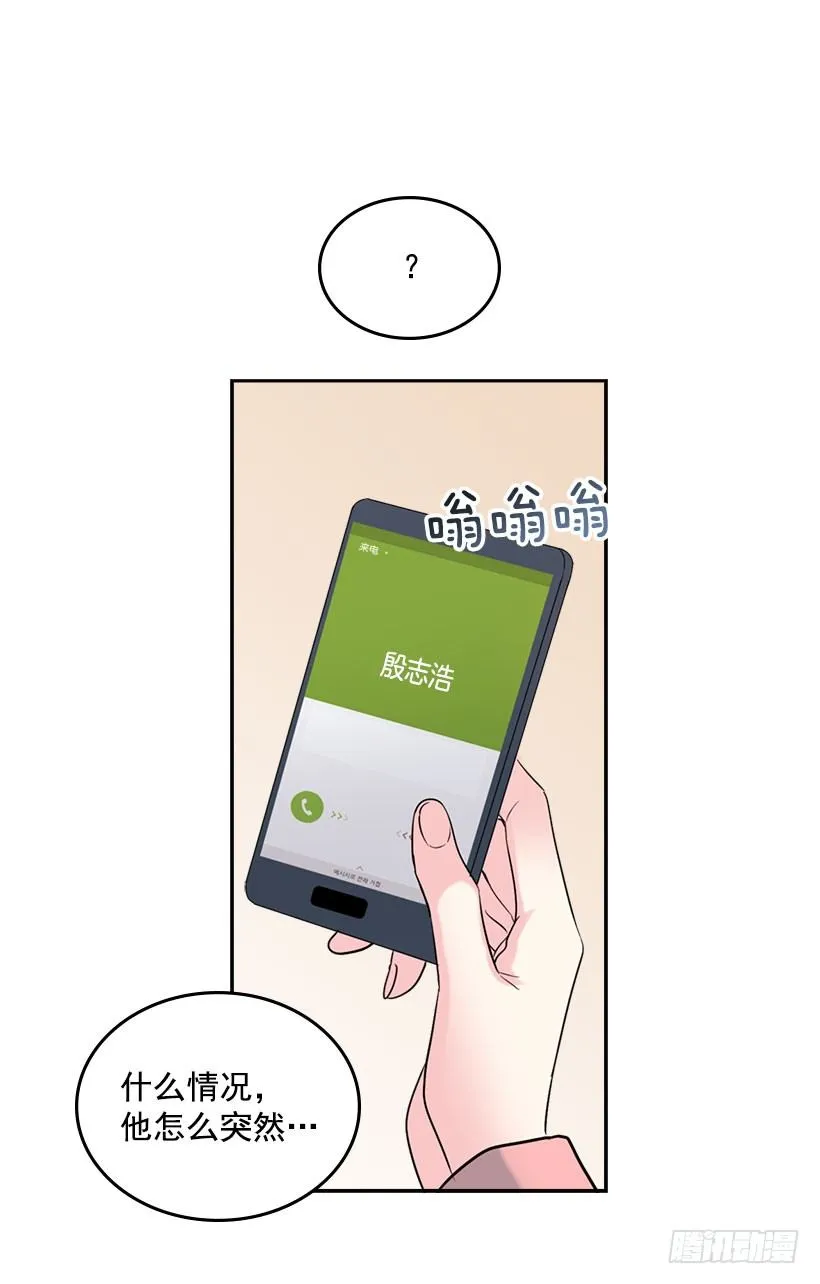 21.他是不是很在意我？ 第20页