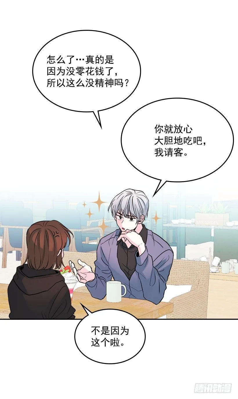 21.他是不是很在意我？ 第35页