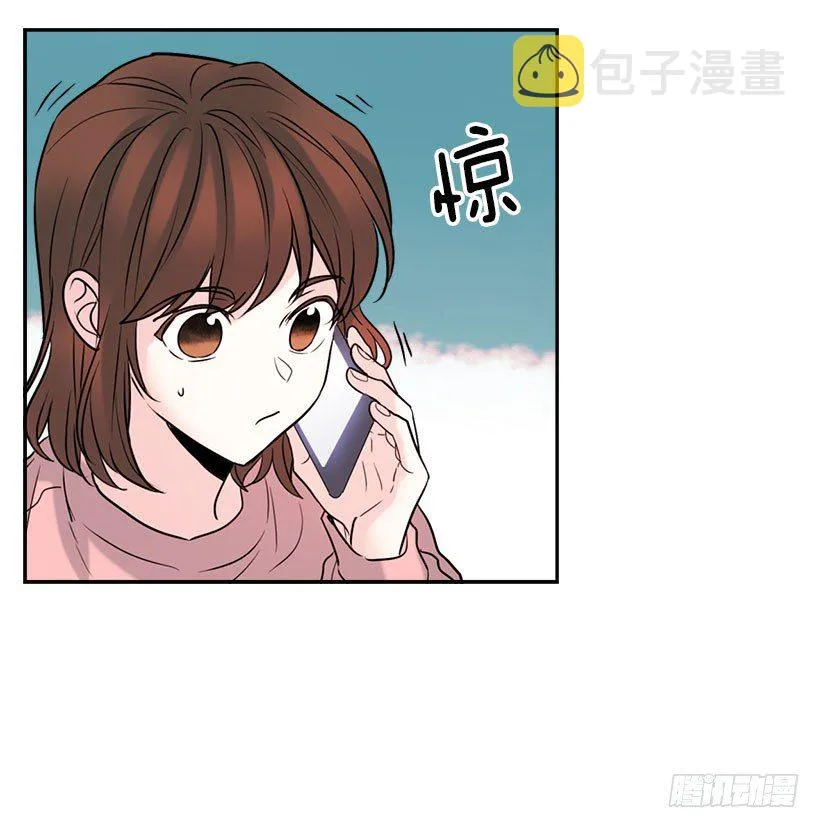 21.他是不是很在意我？ 第26页