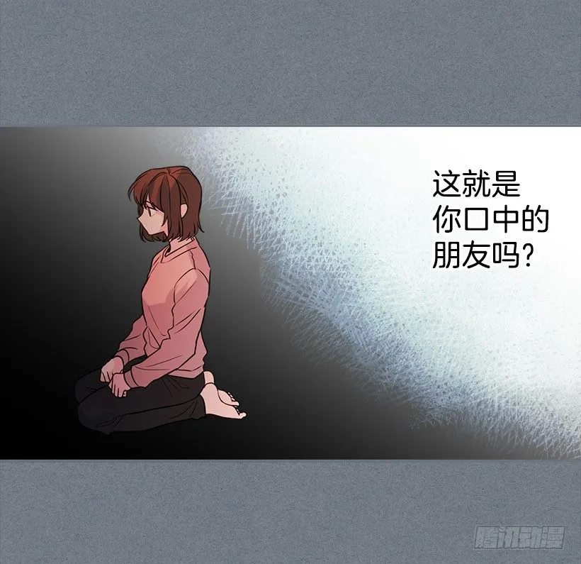 21.他是不是很在意我？ 第15页