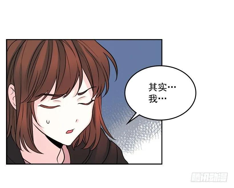 21.他是不是很在意我？ 第36页