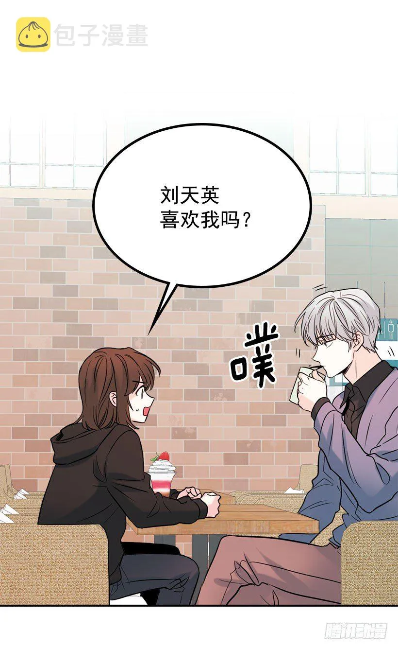 21.他是不是很在意我？ 第53页