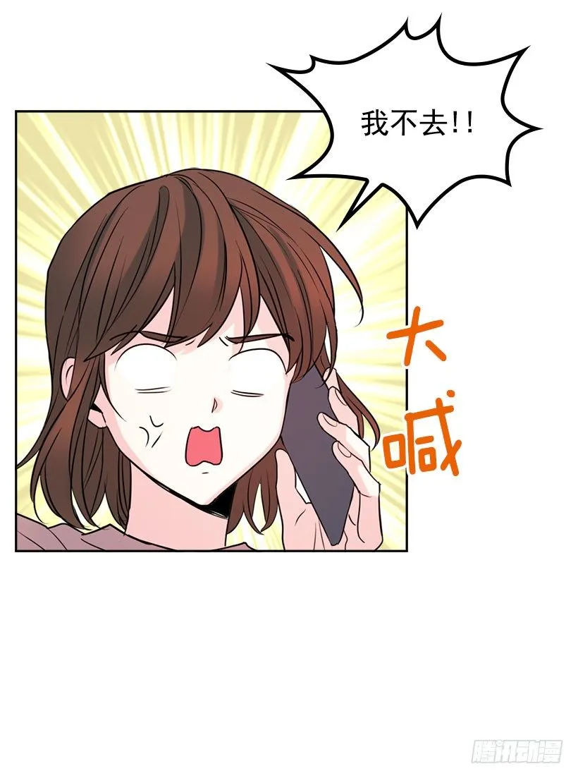 21.他是不是很在意我？ 第31页