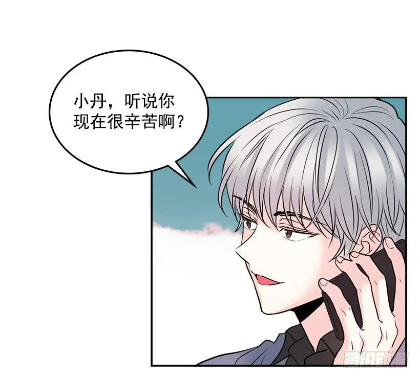 21.他是不是很在意我？ 第25页