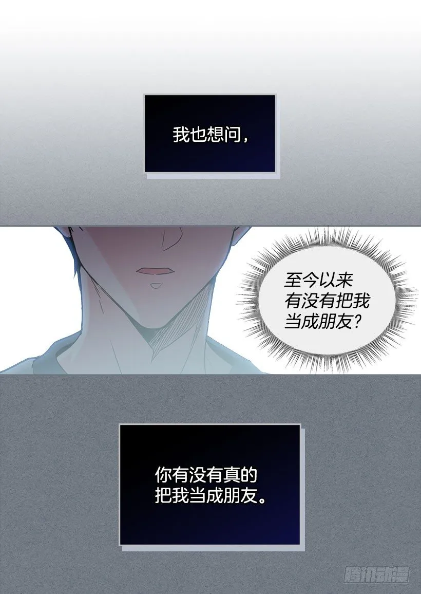 21.他是不是很在意我？ 第13页
