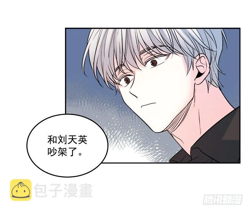 21.他是不是很在意我？ 第37页