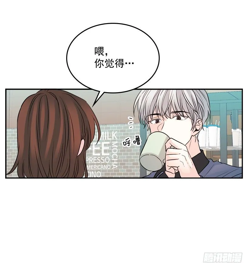 21.他是不是很在意我？ 第52页