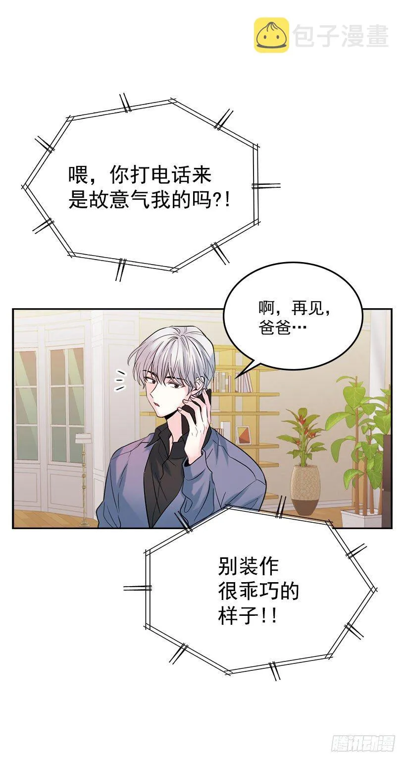 21.他是不是很在意我？ 第29页