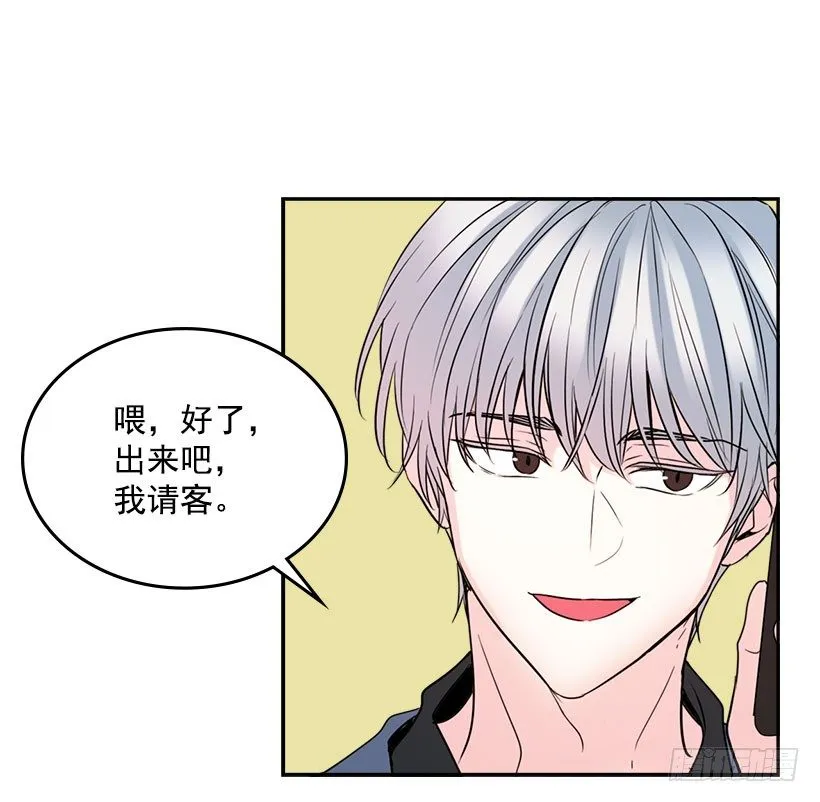 21.他是不是很在意我？ 第30页