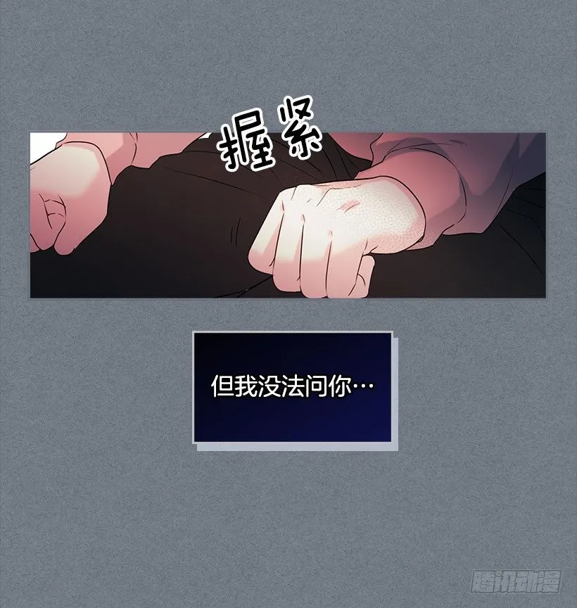 21.他是不是很在意我？ 第16页