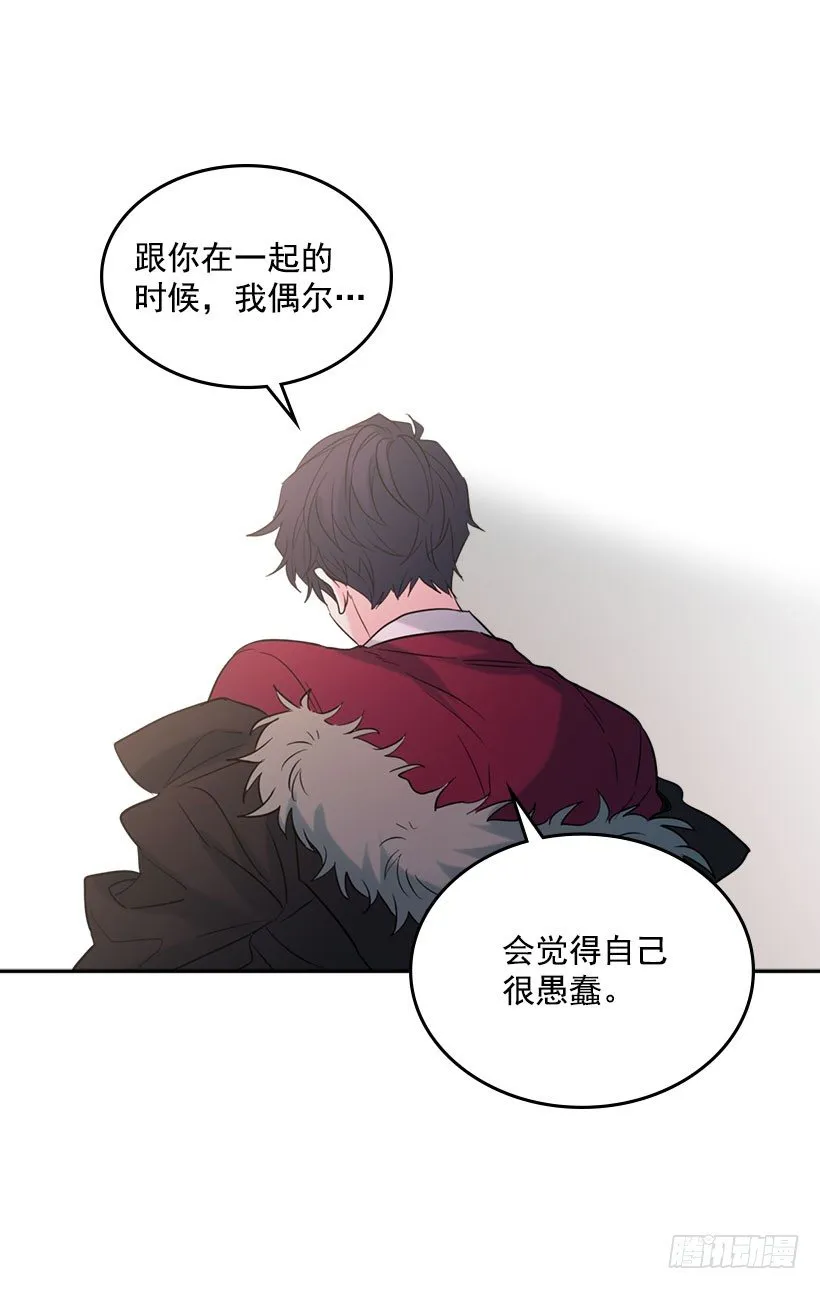 21.他是不是很在意我？ 第9页