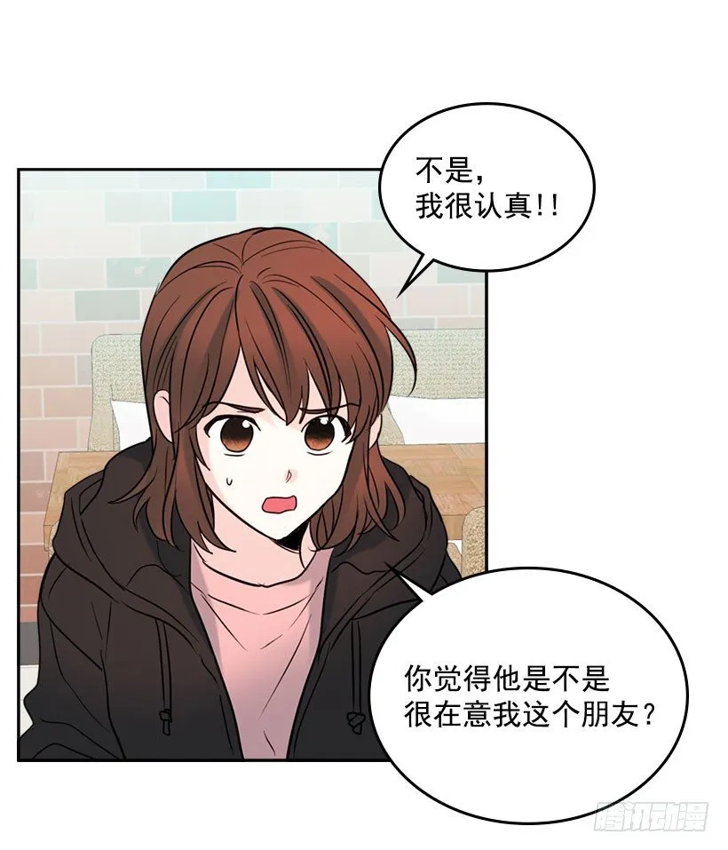 21.他是不是很在意我？ 第55页