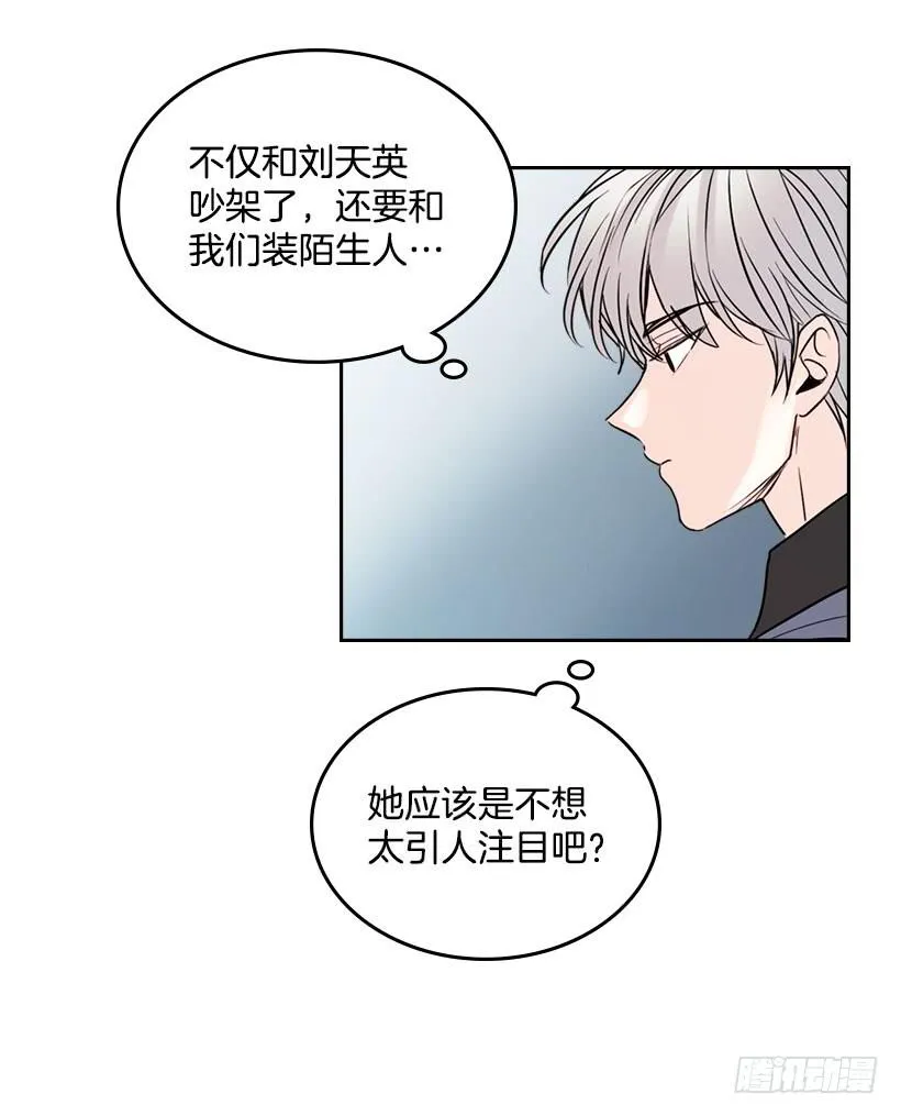22.我们可以装作不认识吗？ 第25页