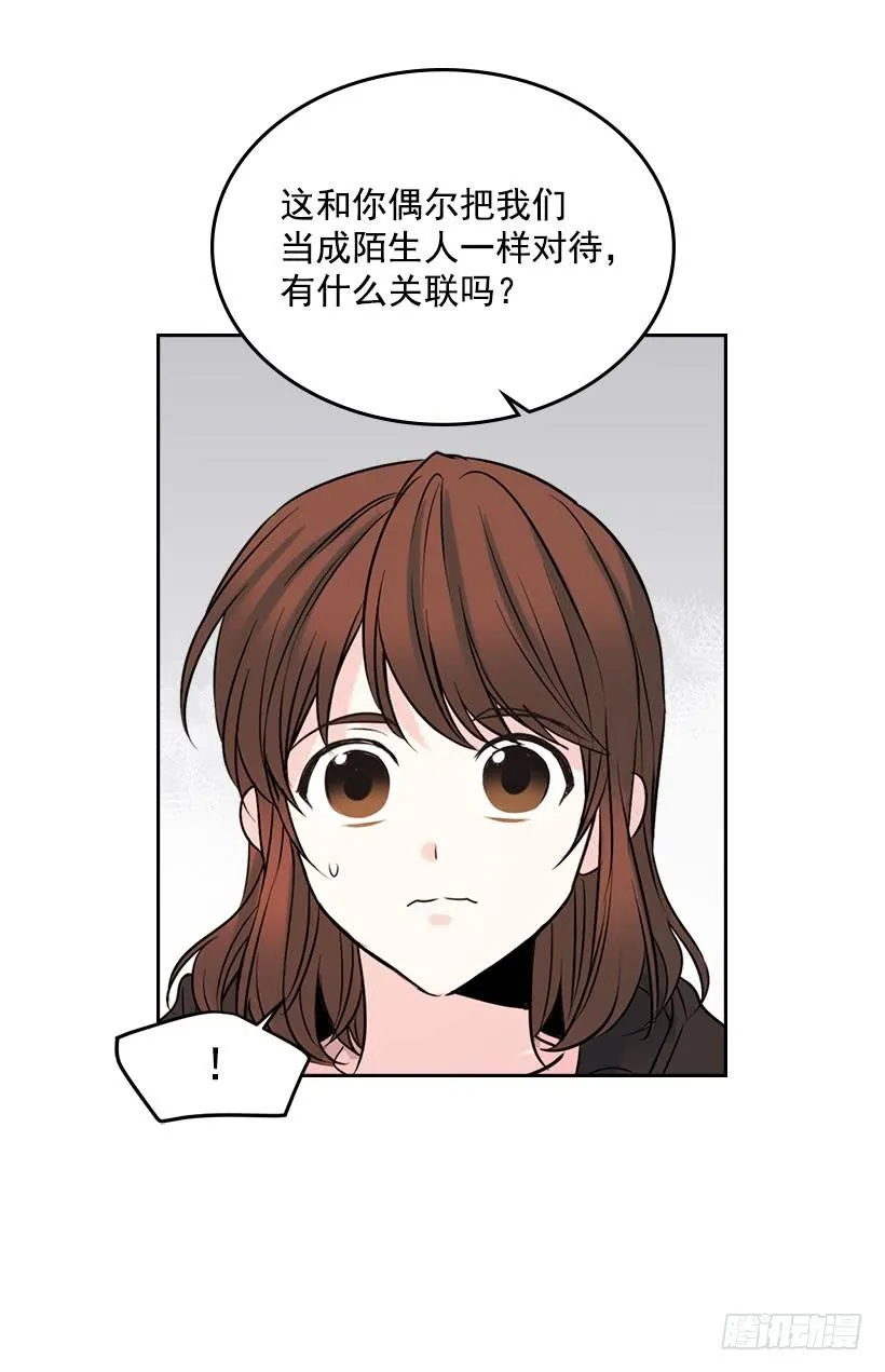22.我们可以装作不认识吗？ 第12页
