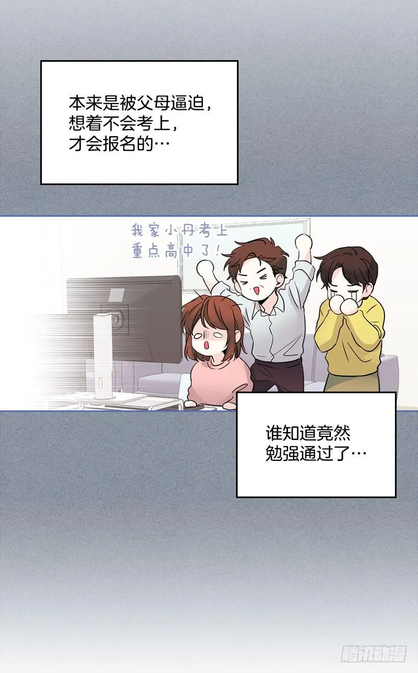 22.我们可以装作不认识吗？ 第7页