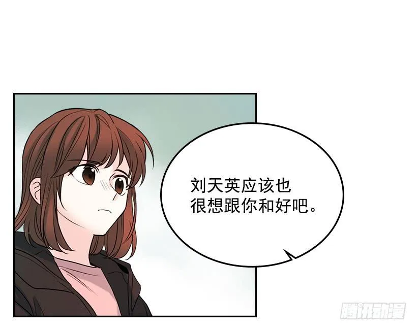 22.我们可以装作不认识吗？ 第4页