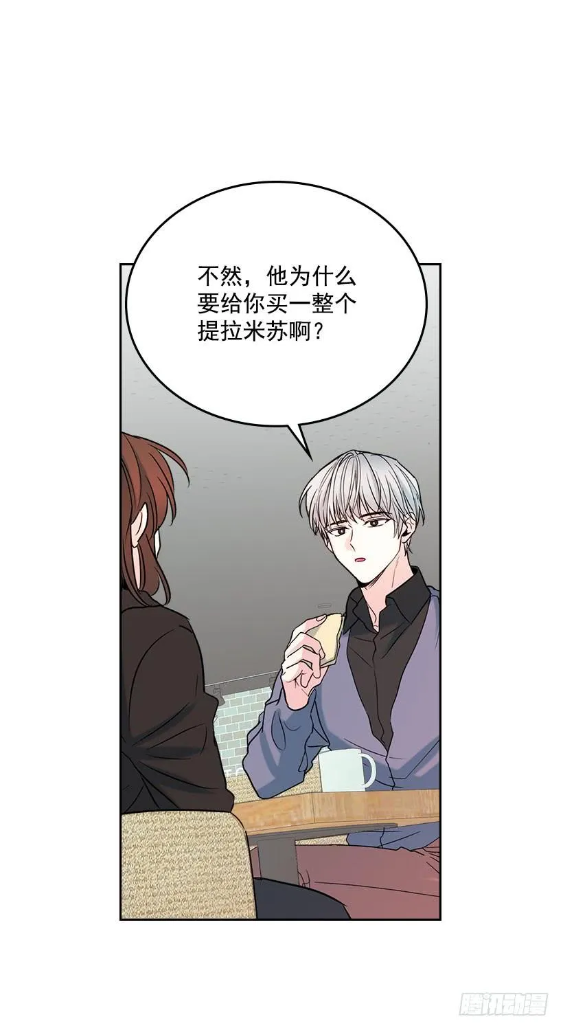 22.我们可以装作不认识吗？ 第3页