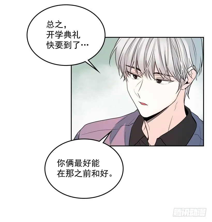 22.我们可以装作不认识吗？ 第5页