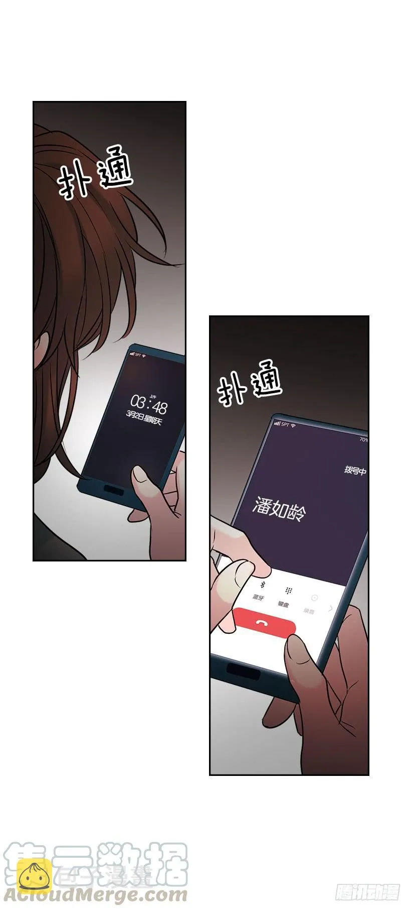 22.我们可以装作不认识吗？ 第61页