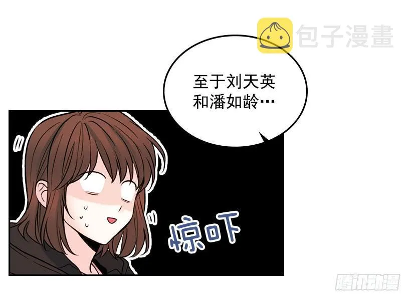 22.我们可以装作不认识吗？ 第32页