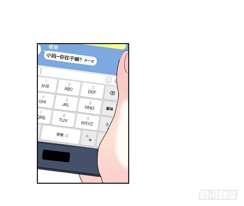 22.我们可以装作不认识吗？ 第39页