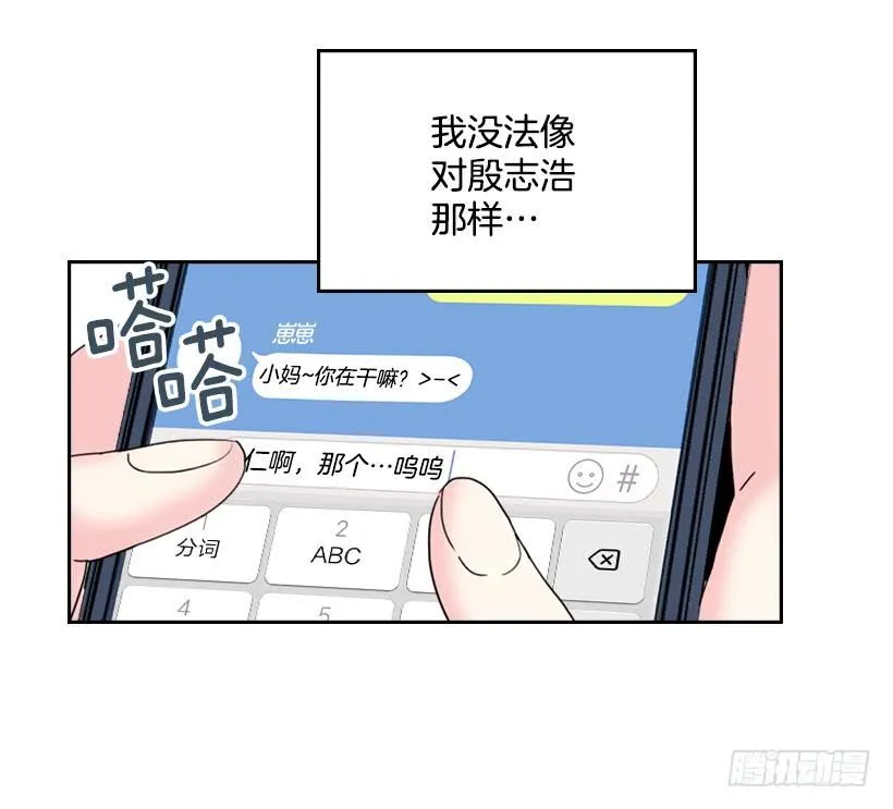 22.我们可以装作不认识吗？ 第40页