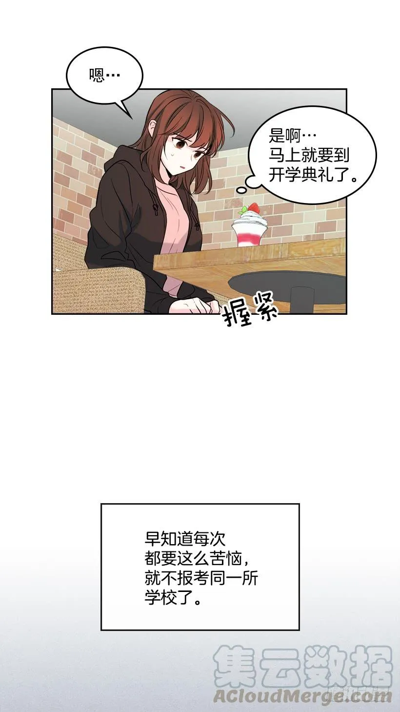 22.我们可以装作不认识吗？ 第6页