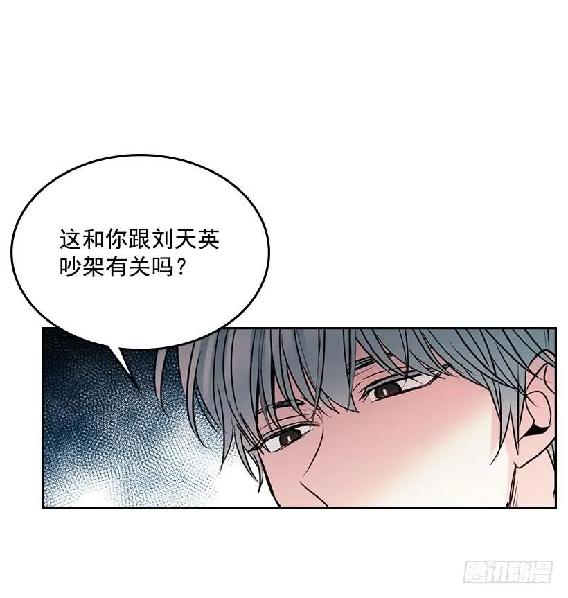 22.我们可以装作不认识吗？ 第23页