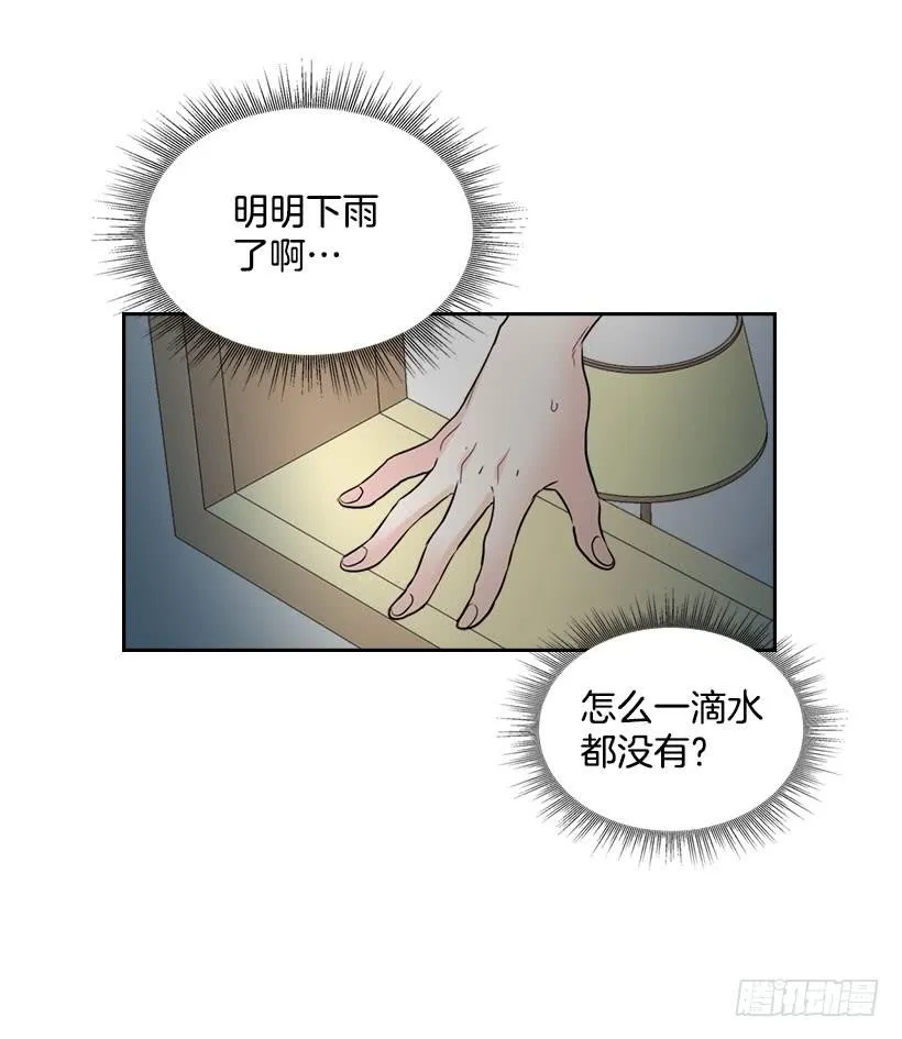 22.我们可以装作不认识吗？ 第55页
