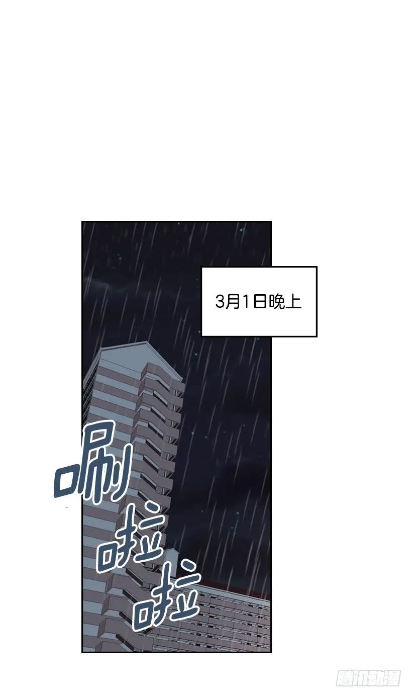 22.我们可以装作不认识吗？ 第44页