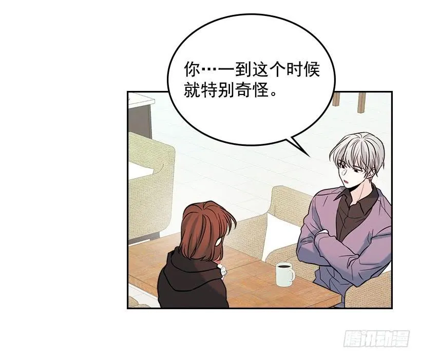 22.我们可以装作不认识吗？ 第9页