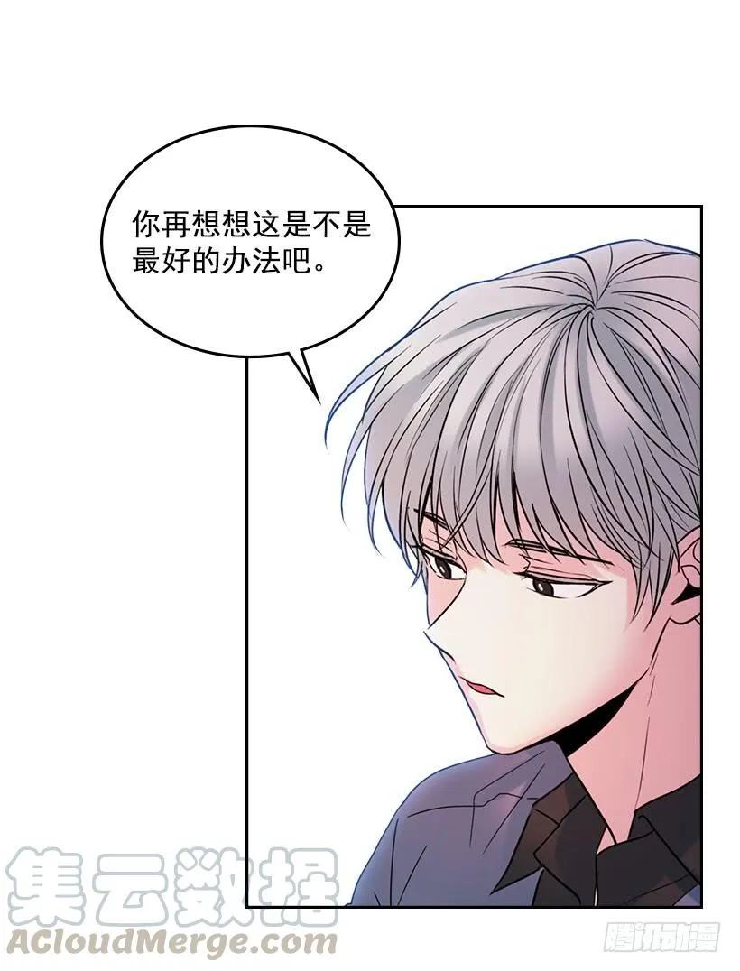 22.我们可以装作不认识吗？ 第36页