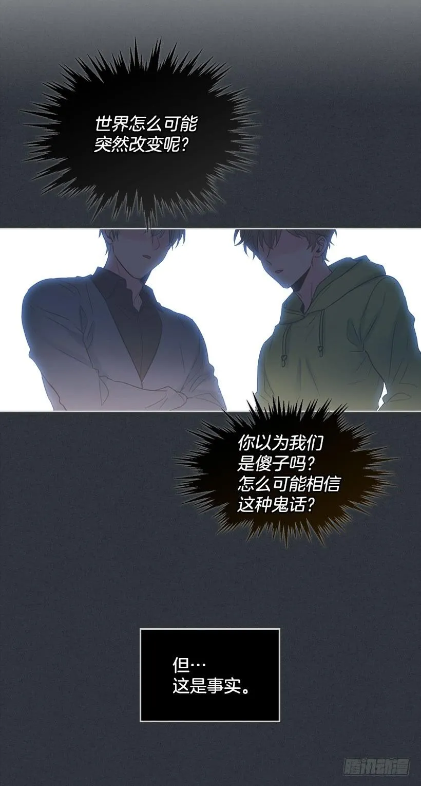 22.我们可以装作不认识吗？ 第47页