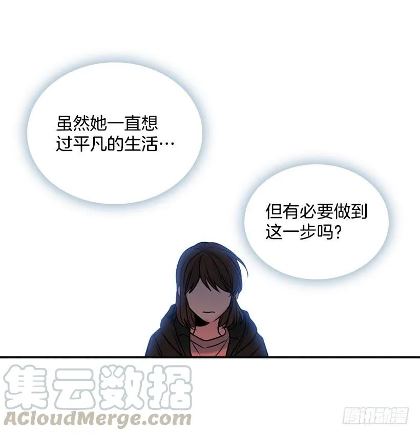 22.我们可以装作不认识吗？ 第26页