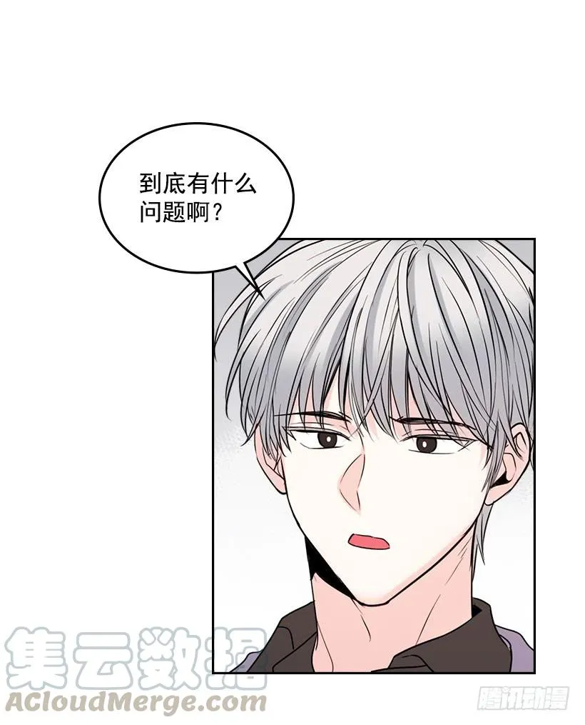 22.我们可以装作不认识吗？ 第11页