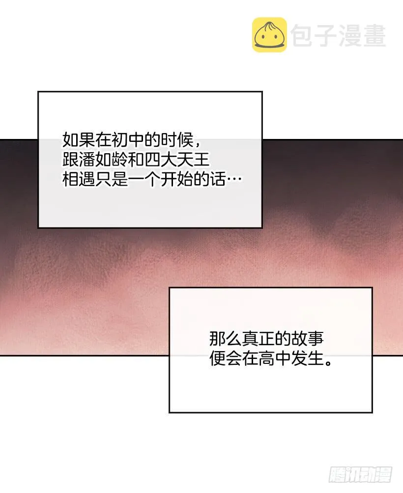 22.我们可以装作不认识吗？ 第19页