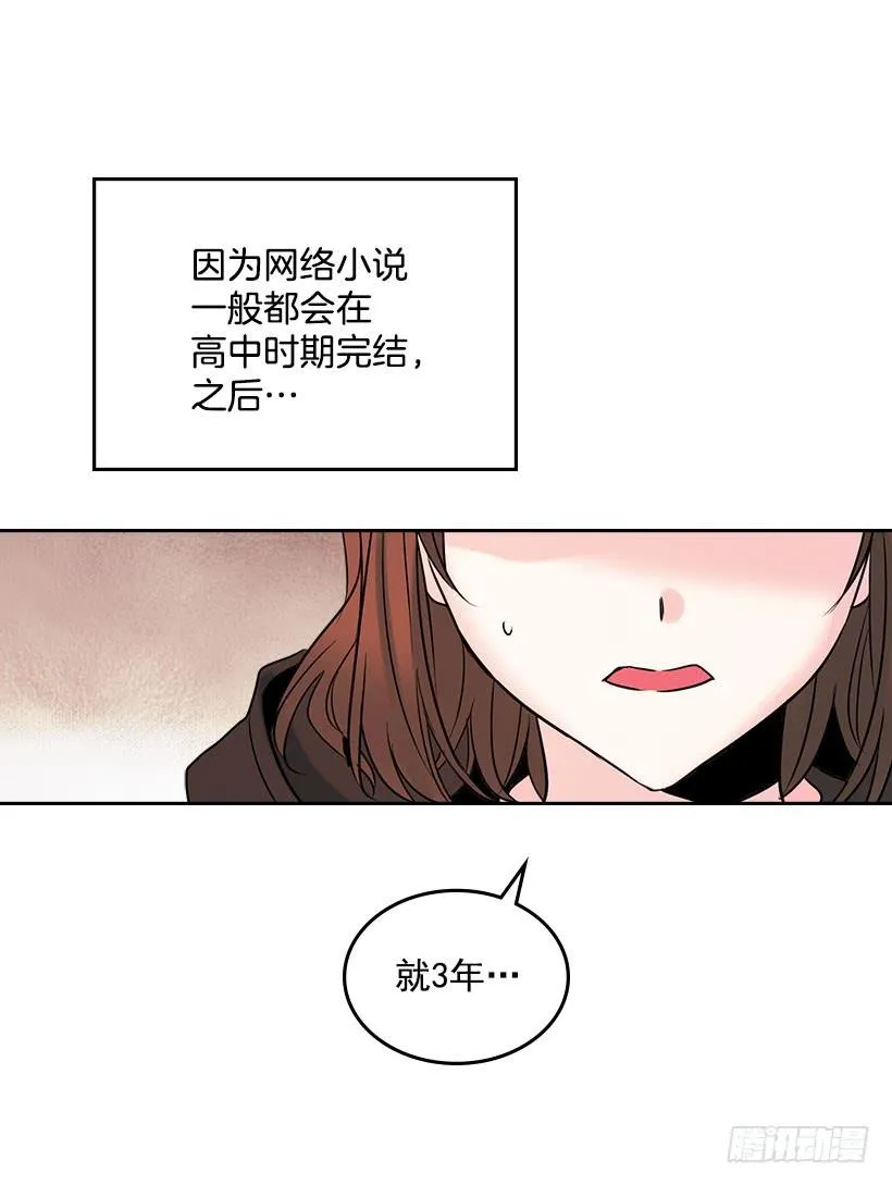 22.我们可以装作不认识吗？ 第20页