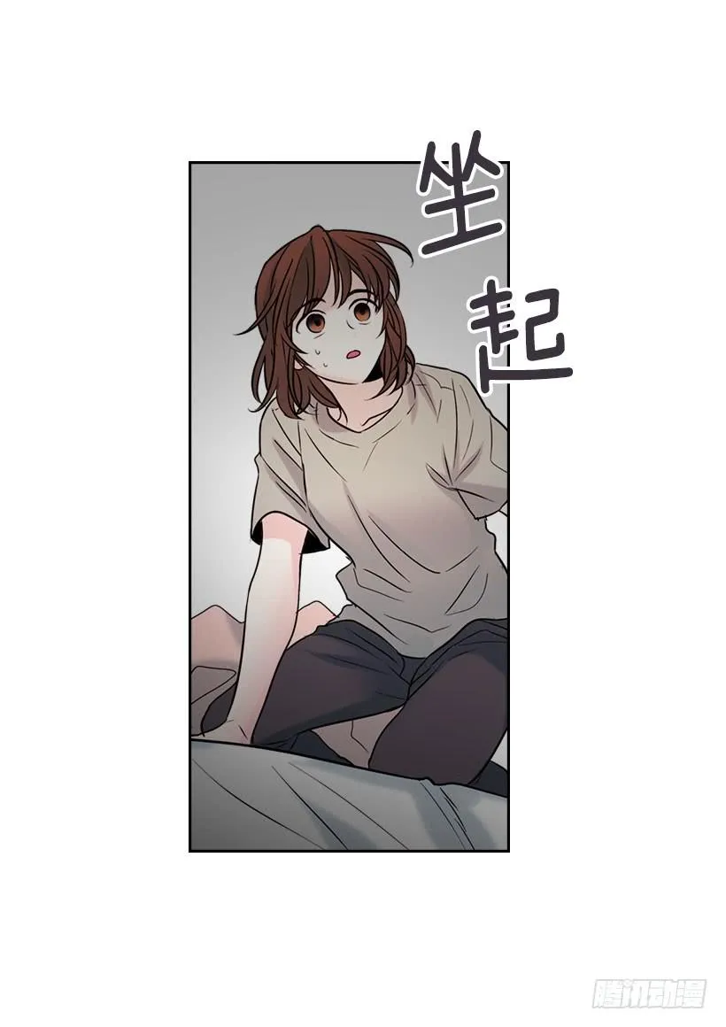 22.我们可以装作不认识吗？ 第53页