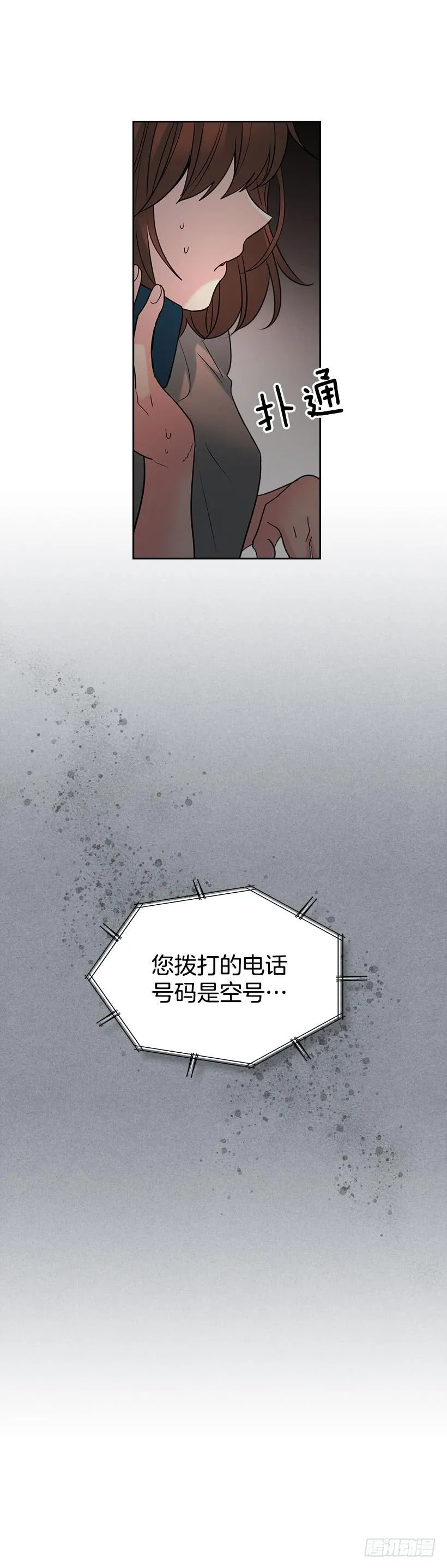 22.我们可以装作不认识吗？ 第62页