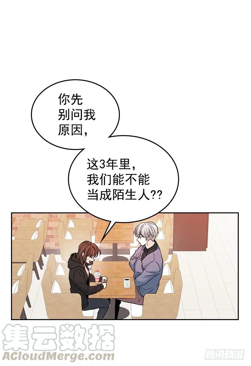 22.我们可以装作不认识吗？ 第21页