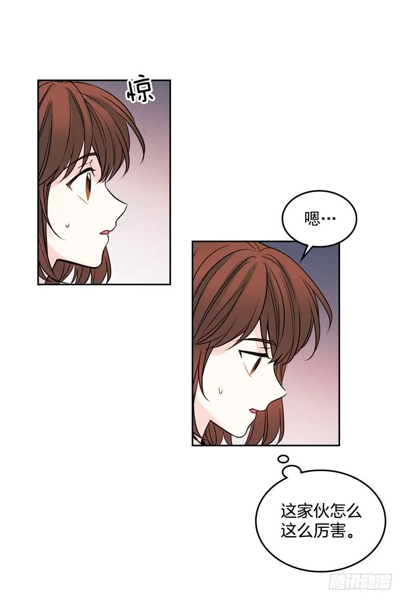 22.我们可以装作不认识吗？ 第24页