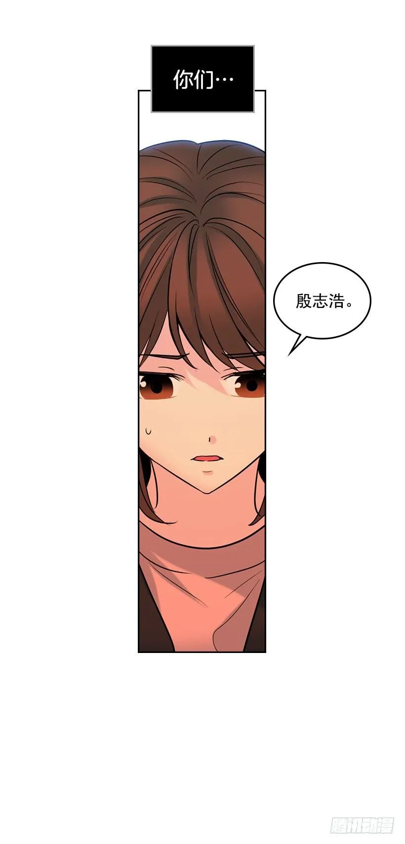 22.我们可以装作不认识吗？ 第14页