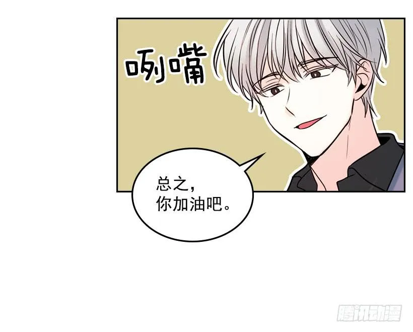 22.我们可以装作不认识吗？ 第33页