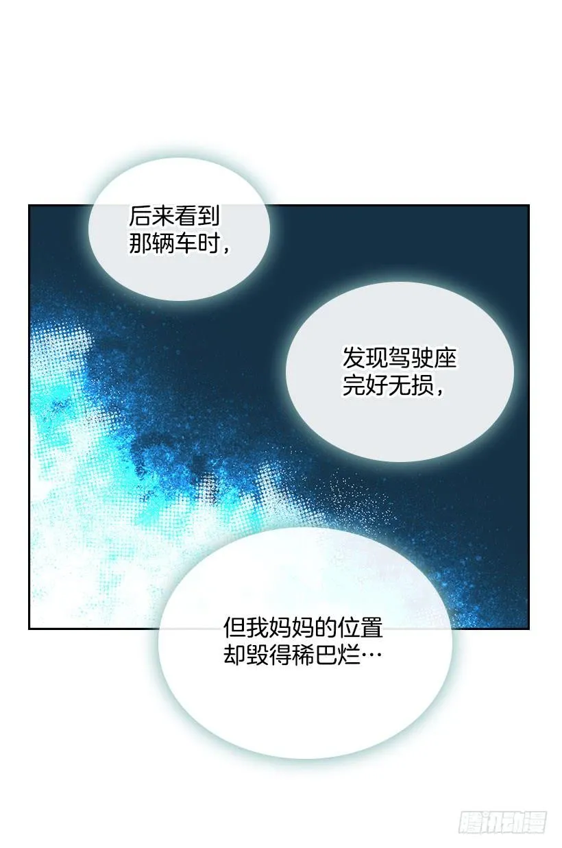 23.你们都消失了 第48页