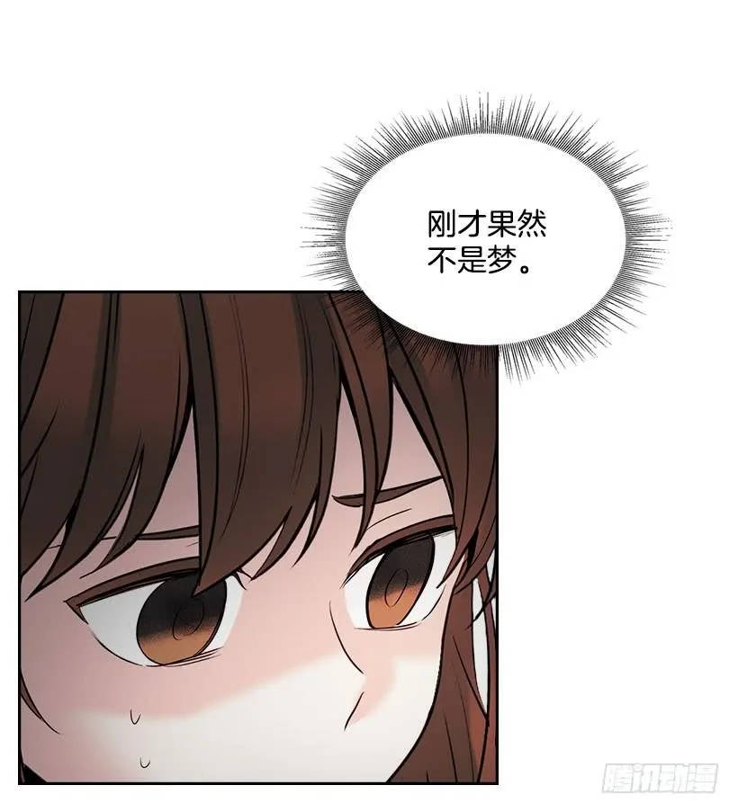 23.你们都消失了 第13页