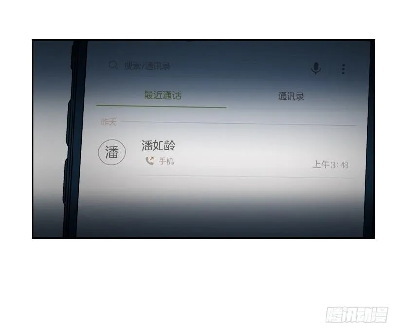 23.你们都消失了 第12页
