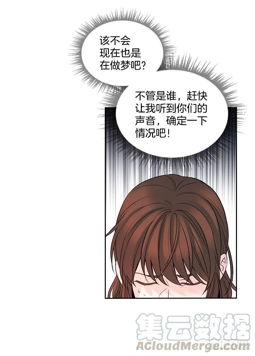 23.你们都消失了 第16页