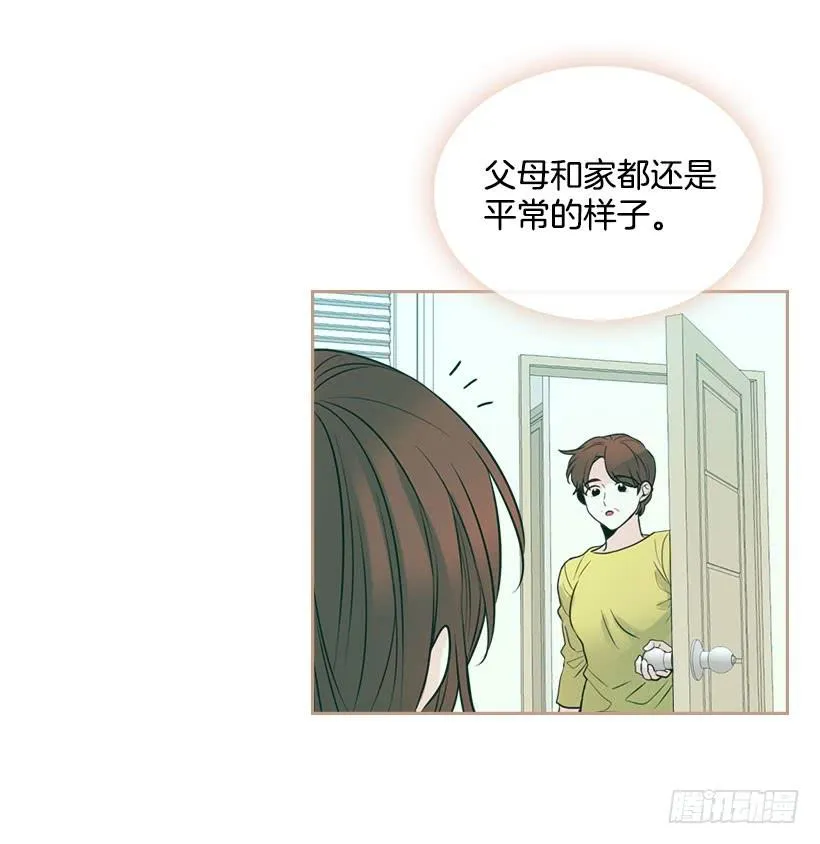 23.你们都消失了 第55页